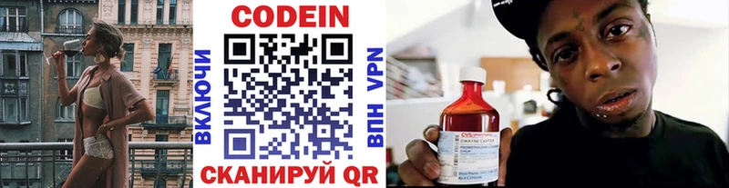 Кодеин напиток Lean (лин) Суровикино