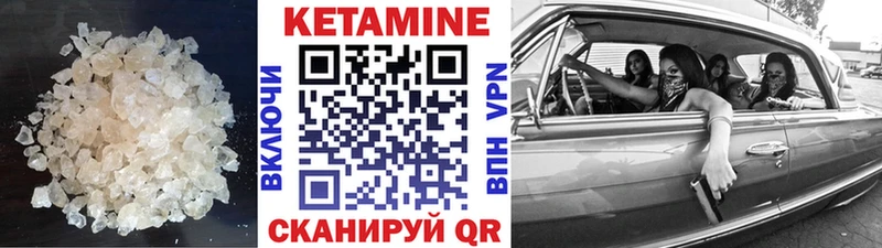 Купить где  Суровикино  Кетамин VHQ 