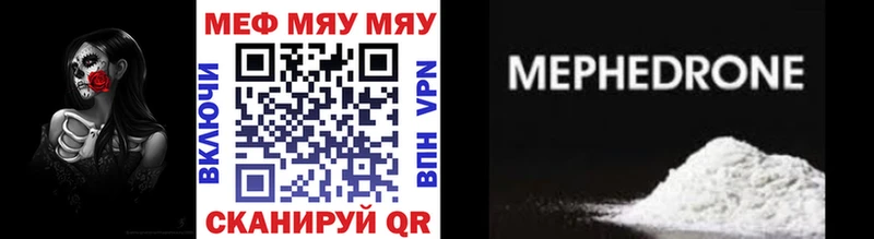 МЕФ 4 MMC Купить где Суровикино