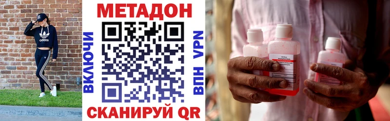 Купить где  Суровикино  МЕТАДОН VHQ 